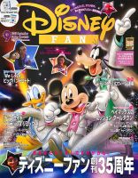 Disney FAN（ディズニーファン）｜定期購読で送料無料