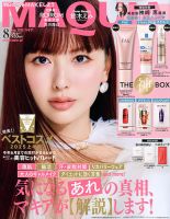 鈴木えみ 表紙｜雑誌のFujisan