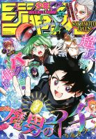 週刊少年ジャンプ 2025年6/16号 (発売日2025年06月02日) | 雑誌/定期