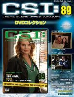 CSI DVDコレクション｜定期購読 - 雑誌のFujisan