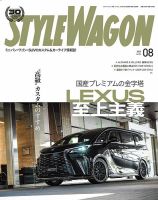 STYLE WAGON (スタイルワゴン)｜定期購読 - 雑誌のFujisan