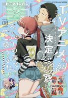 スーパーの裏でヤニ吸うふたり の雑誌情報｜雑誌のFujisan