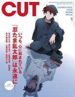 土井半助 表紙｜雑誌のFujisan