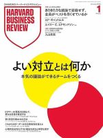 DIAMONDハーバード・ビジネス・レビュー｜定期購読30%OFF