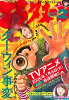アフタヌーン｜定期購読 - 雑誌のFujisan