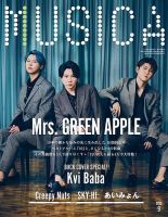 大森元貴 の雑誌情報｜雑誌のFujisan