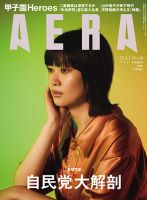 雑誌の発売日カレンダー（2025年08月25日発売の雑誌) | 雑誌/定期購読