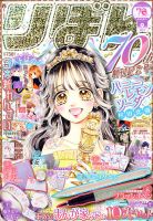 ハニーレモンソーダ の雑誌情報｜雑誌のFujisan