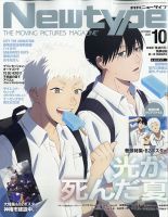 光が死んだ夏 の雑誌情報｜雑誌のFujisan