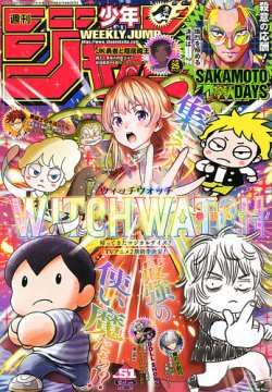 週刊少年ジャンプ 2025年12/1号 (発売日2025年11月17日) | 雑誌/定期