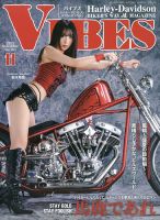 VIBES（バイブズ） 2025年11月号 (発売日2025年10月10日) | 雑誌/定期
