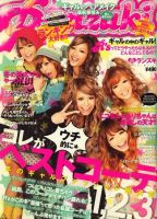 RANZUKI（ランズキ） 2010年01月23日発売号 | 雑誌/定期購読の予約は