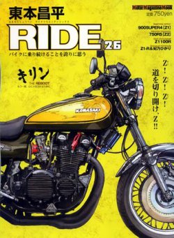 東本昌平 RIDE Vol.26 (発売日2009年07月15日) | 雑誌/定期購読の予約
