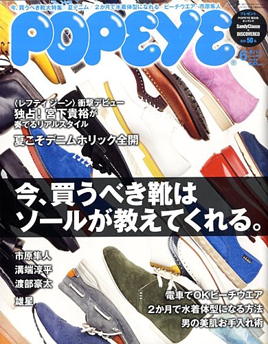 ポパイ 1986イヤーブック 超保存版 Yahoo!オークション - 【雑誌】超