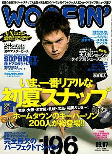 WOOFIN'（ウーフィン） 2009年7月 (発売日2009年05月30日) | 雑誌/定期