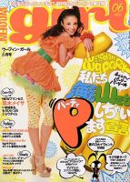 WOOFIN'girl（ウーフィンガール）のバックナンバー | 雑誌/定期購読の