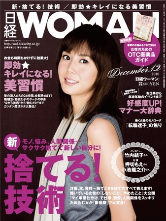 日経ウーマン 12月号 (発売日2010年11月06日) | 雑誌/電子書籍/定期