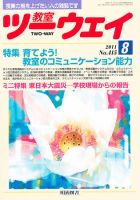 教室ツーウェイのバックナンバー (3ページ目 15件表示) | 雑誌/定期