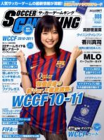 サッカーゲームキングのバックナンバー (3ページ目 30件表示) | 雑誌