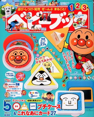 ベビーブック 5月号 (発売日2012年03月31日) | 雑誌/定期購読の予約は