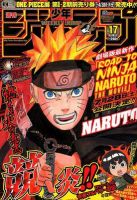 週刊少年ジャンプ 4/9号 (発売日2012年03月26日) | 雑誌/定期購読の