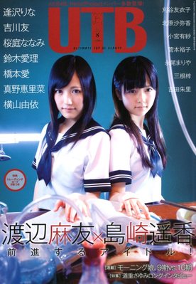 Up To Boy （アップトゥボーイ） 8月号 (発売日2012年06月23日) | 雑誌