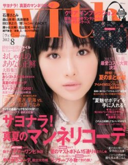 With（ウィズ） 8月号 (発売日2012年06月28日) | 雑誌/定期購読の予約