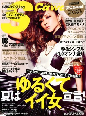 Scawaii！（エスカワイイ） 8月号 (発売日2012年07月06日) | 雑誌/定期