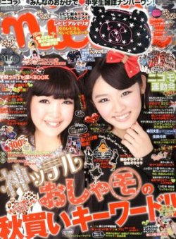 nicola (ニコラ) 11月号 (発売日2012年10月01日) | 雑誌/定期購読の