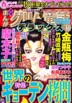 増刊 恐怖の快楽 5月号 (発売日2012年04月14日) | 雑誌/定期購読の予約