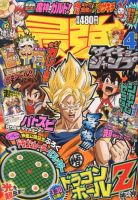 最強ジャンプ 4月号 (発売日2013年03月04日) | 雑誌/定期購読の予約は