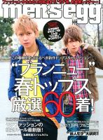 men's egg(メンズエッグ） 4月号 (発売日2013年03月14日) | 雑誌/定期