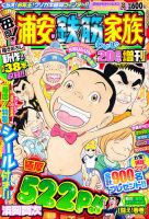 増刊 週刊少年チャンピオン｜定期購読 - 雑誌のFujisan