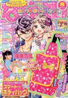 なかよし 8月号 (発売日2013年07月03日) | 雑誌/定期購読の予約はFujisan
