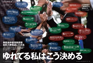 AERA（アエラ） 2024年10/28号 (発売日2024年10月21日) | 雑誌/定期