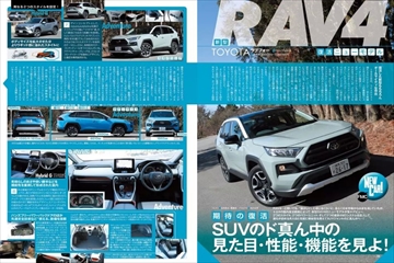 レッツゴー4WDの次号【2026年4月号 (発売日2026年03月06日)】| 雑誌