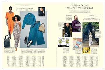 Richesse（リシェス） No.37 (発売日2021年09月28日) | 雑誌/電子書籍