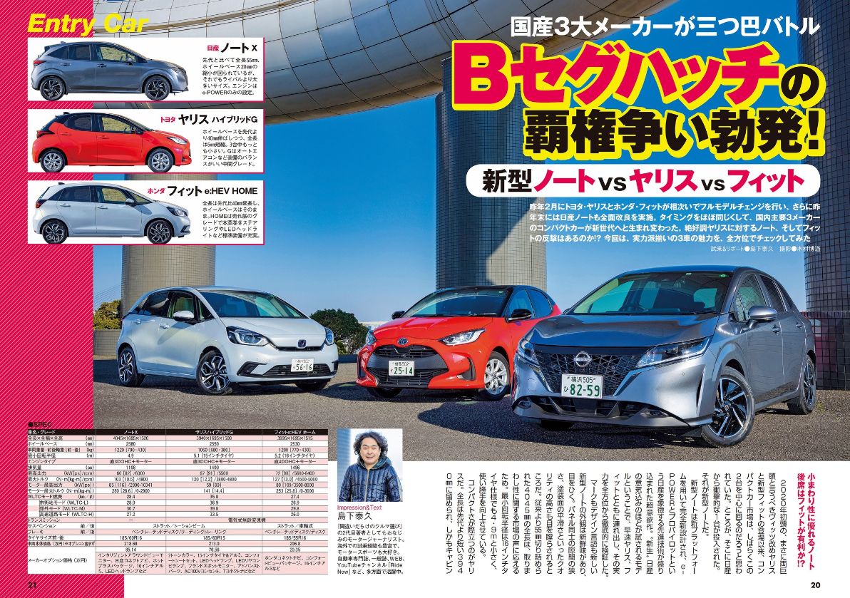 CARトップ（カートップ）｜特典つき定期購読