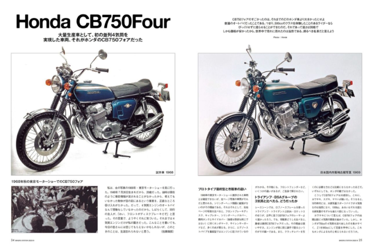 バイカーズステーションのバックナンバー | 雑誌/電子書籍/定期購読の