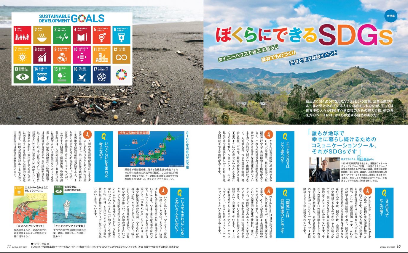 BE-PAL（ビーパル） 2025年1月号 (発売日2024年12月09日) | 雑誌/電子