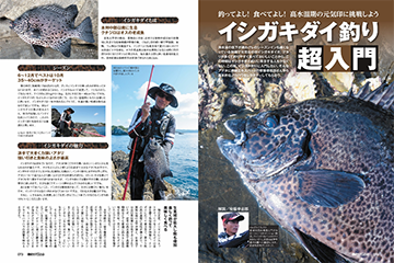 別冊つり人シリーズ｜Fujisan.co.jp