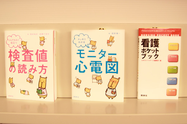 書店員オススメ！新人ナース向け「看護の本」ランキング大発表 | 看護