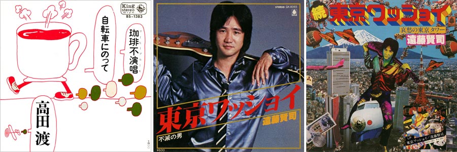 ベルウッド・レコード設立45周年記念 7インチ復刻シリーズ｜HMV&BOOKS