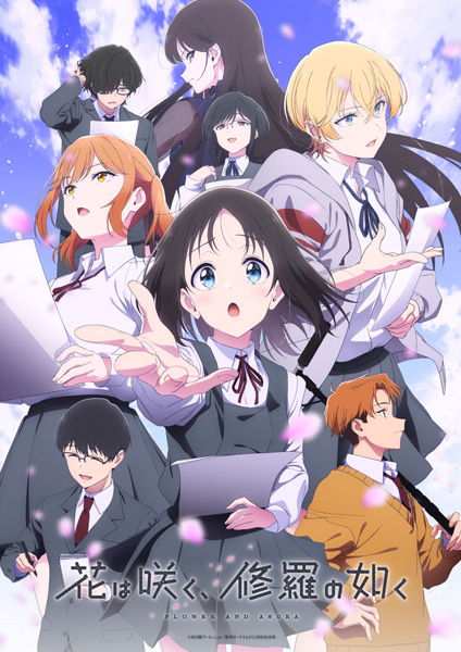 花は咲く、修羅の如く Blu-ray 2025年4月／5月 発売中|アニメ