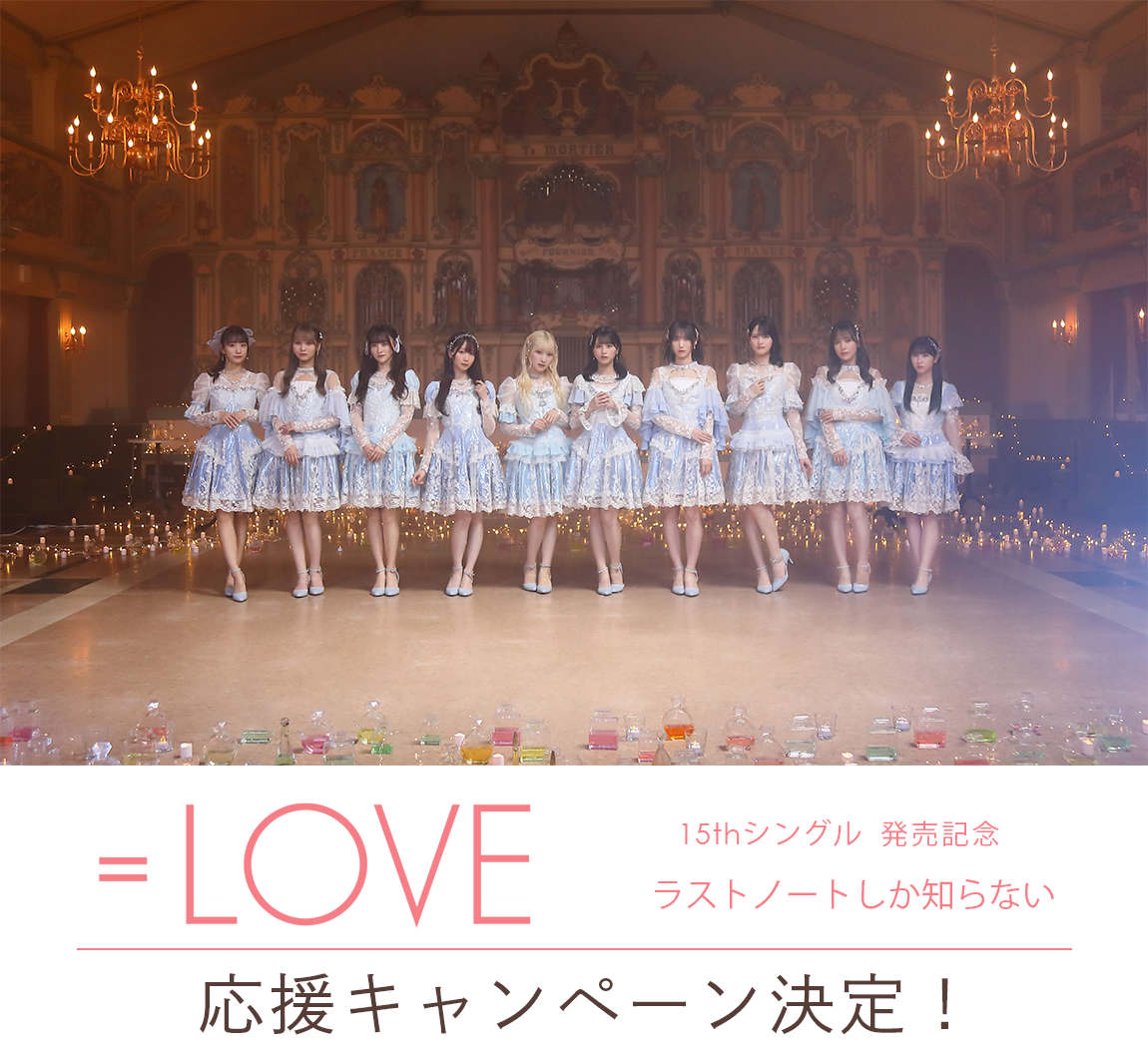 15thシングル 「ラストノートしか知らない」リリース記念 CDショップで