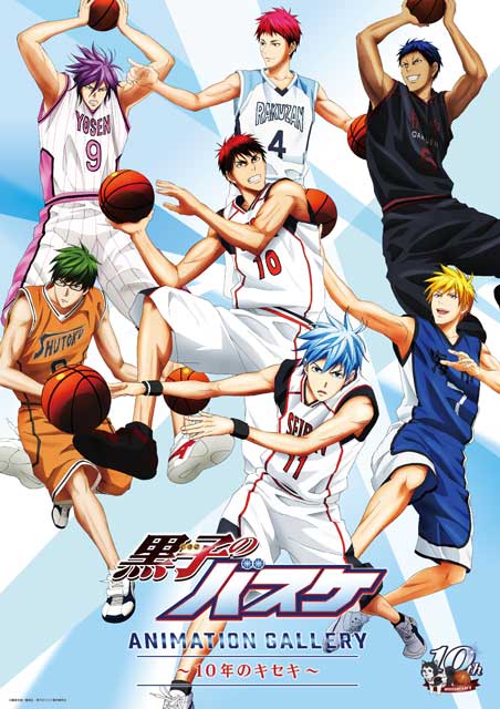 黒子のバスケ ANIMATION GALLERY ～10年のキセキ～｜イベントの