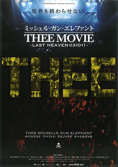 ミッシェルガンエレファント THEE LIVE DVD THEE30TH 12枚 ミッシェル