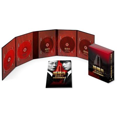 相棒 劇場版II -警視庁占拠！特命係の一番長い夜-豪華版 Blu-ray BOX