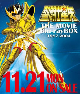 聖闘士星矢 THE MOVIE Blu-ray BOX 1987-2004 : 聖闘士星矢