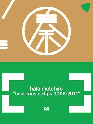 BEST MUSIC CLIPS 2006-2011 【通常盤】 : 秦 基博 | HMV&BOOKS online